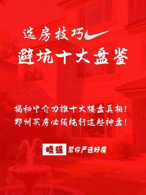 经开老城区与金水主城区对决 工厂与繁华，未来谁主沉浮？