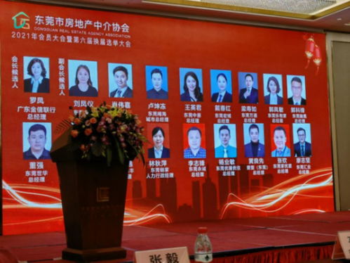 乐有家加入东莞市房地产中介行业诚信服务自律联盟