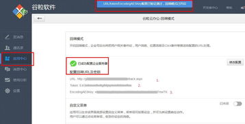 谷粒软件 赋能房产中介数字化转型的全链路解决方案