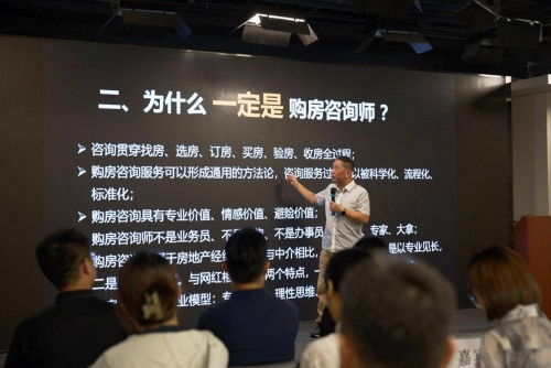 专业认证引领变革 北京中介协会联合麦田房产启动全国首批购房咨询师认证