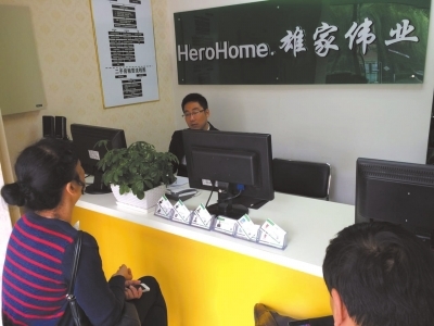 房产中介门店谎称中介费是政府定价 被责令整改